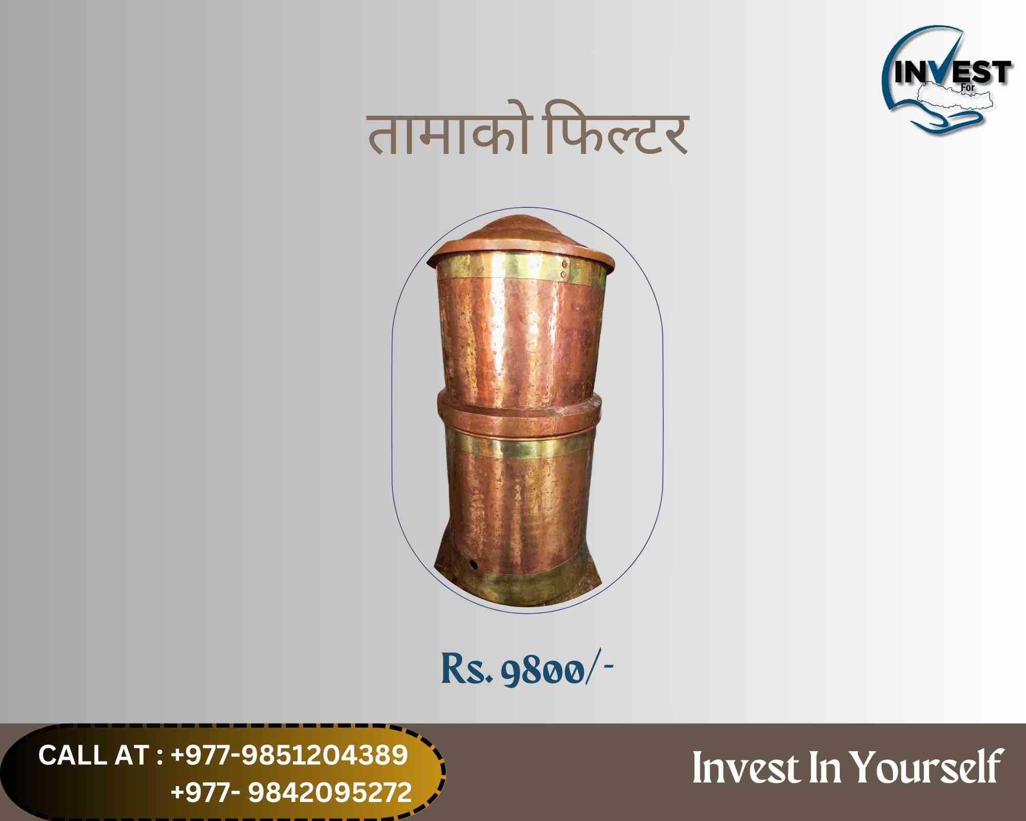 तामाको फिल्टर