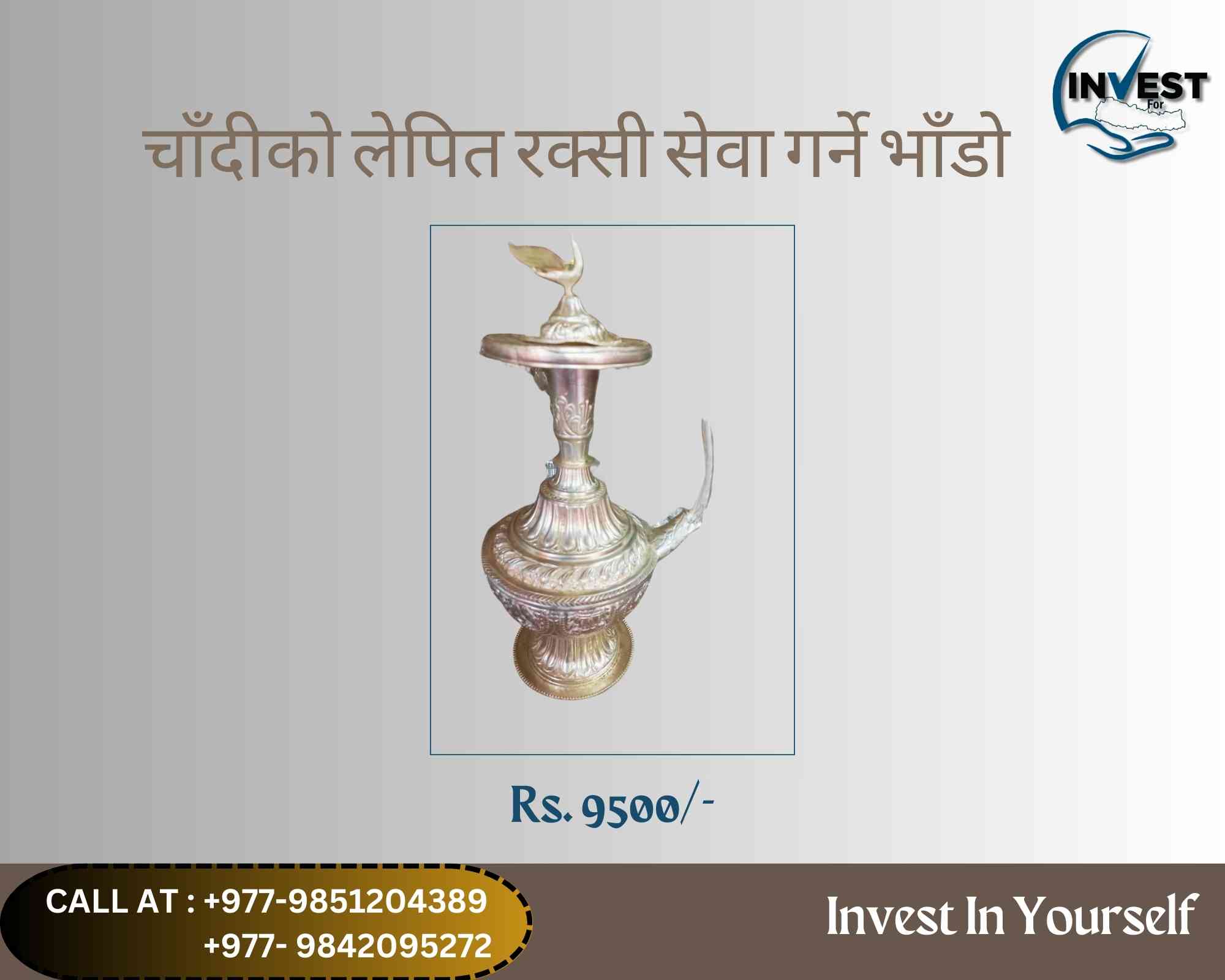 चाँदीको लेपित रक्सी सेवा गर्ने भाँडो