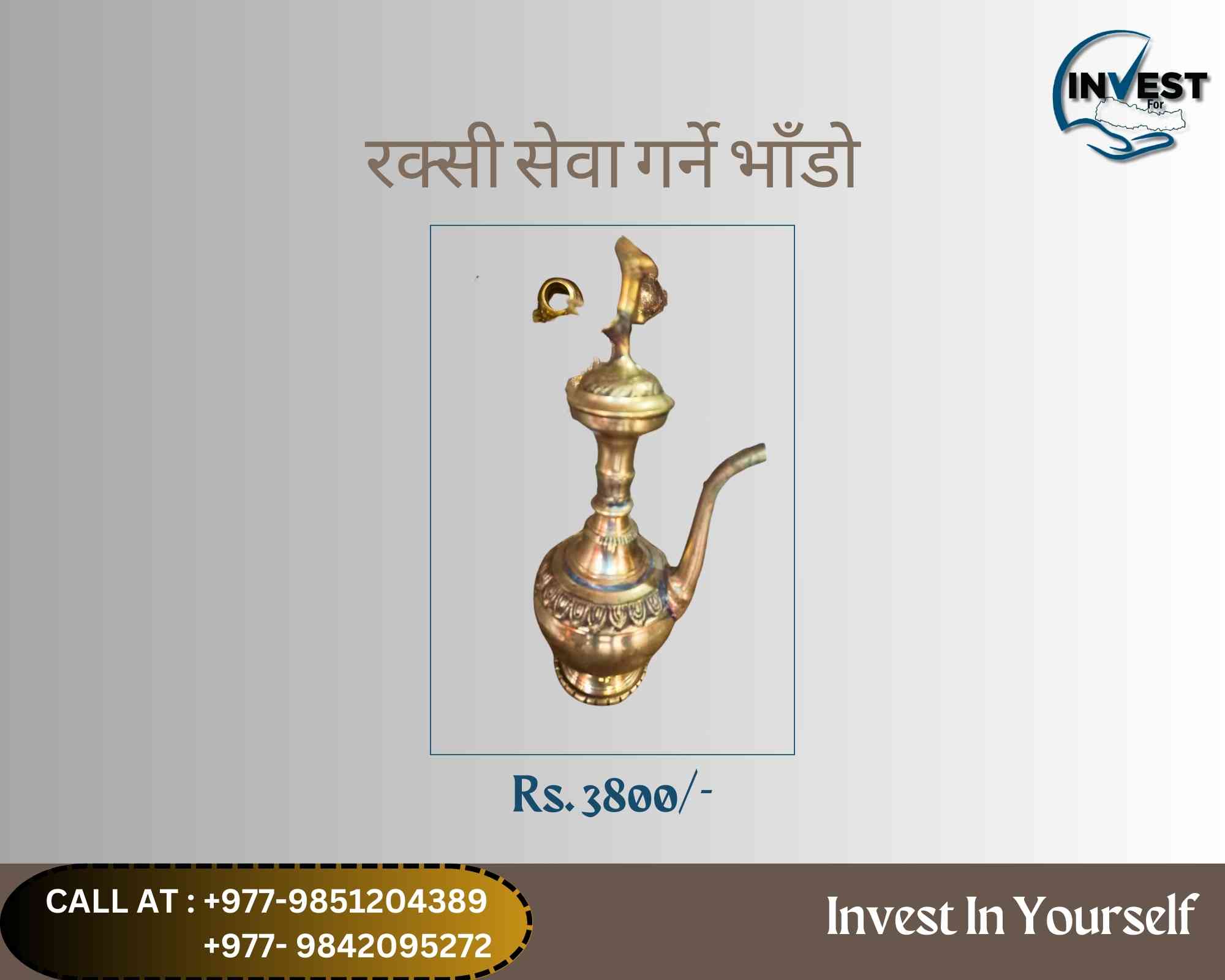 रक्सी सेवा गर्ने भाँडो